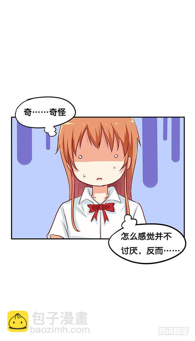 初恋微甜韩漫全集-看来你很享受嘛无删减无遮挡章节图片 