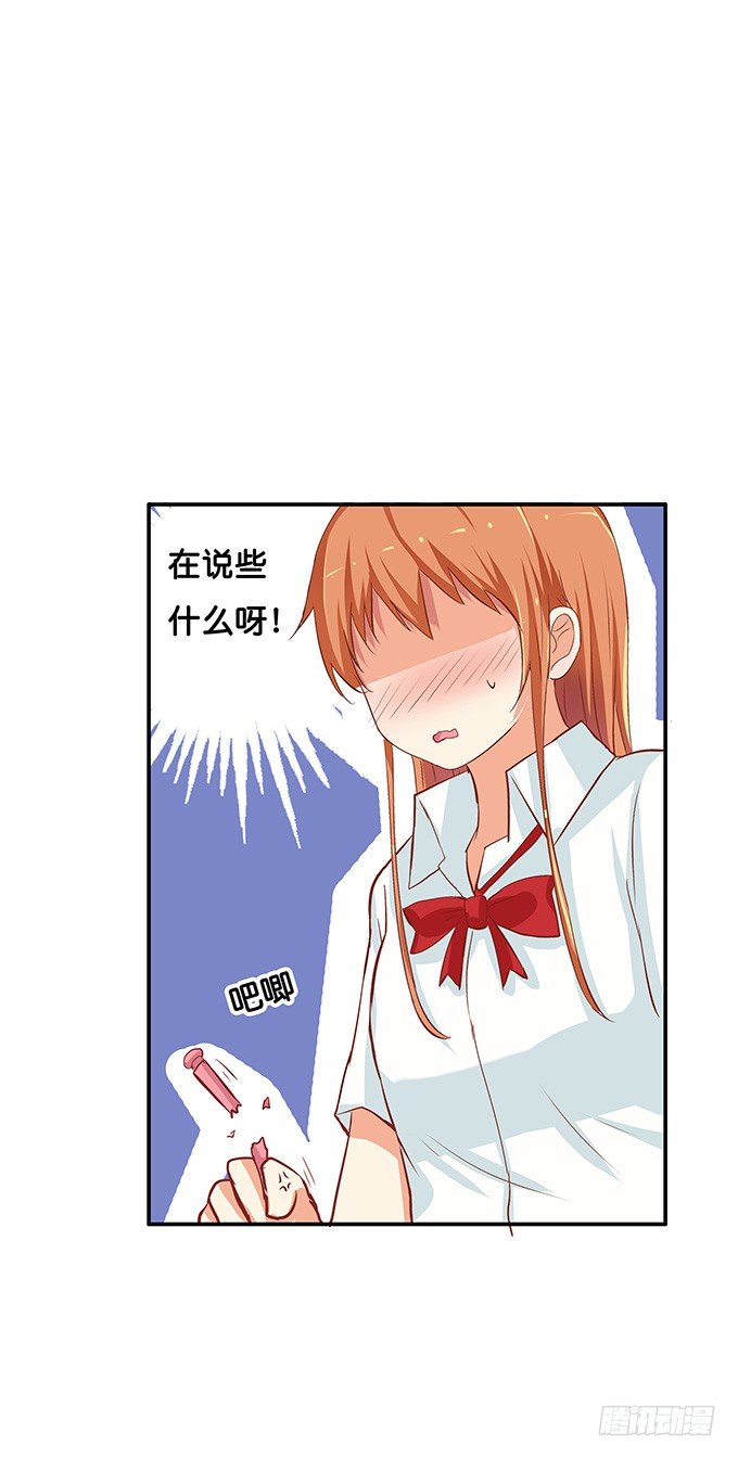初恋微甜韩漫全集-悄悄的和你说~无删减无遮挡章节图片 