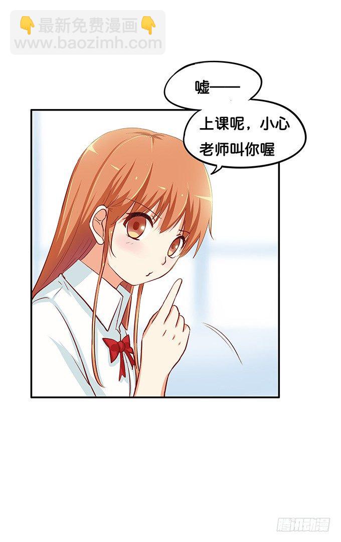 初恋微甜韩漫全集-悄悄的和你说~无删减无遮挡章节图片 