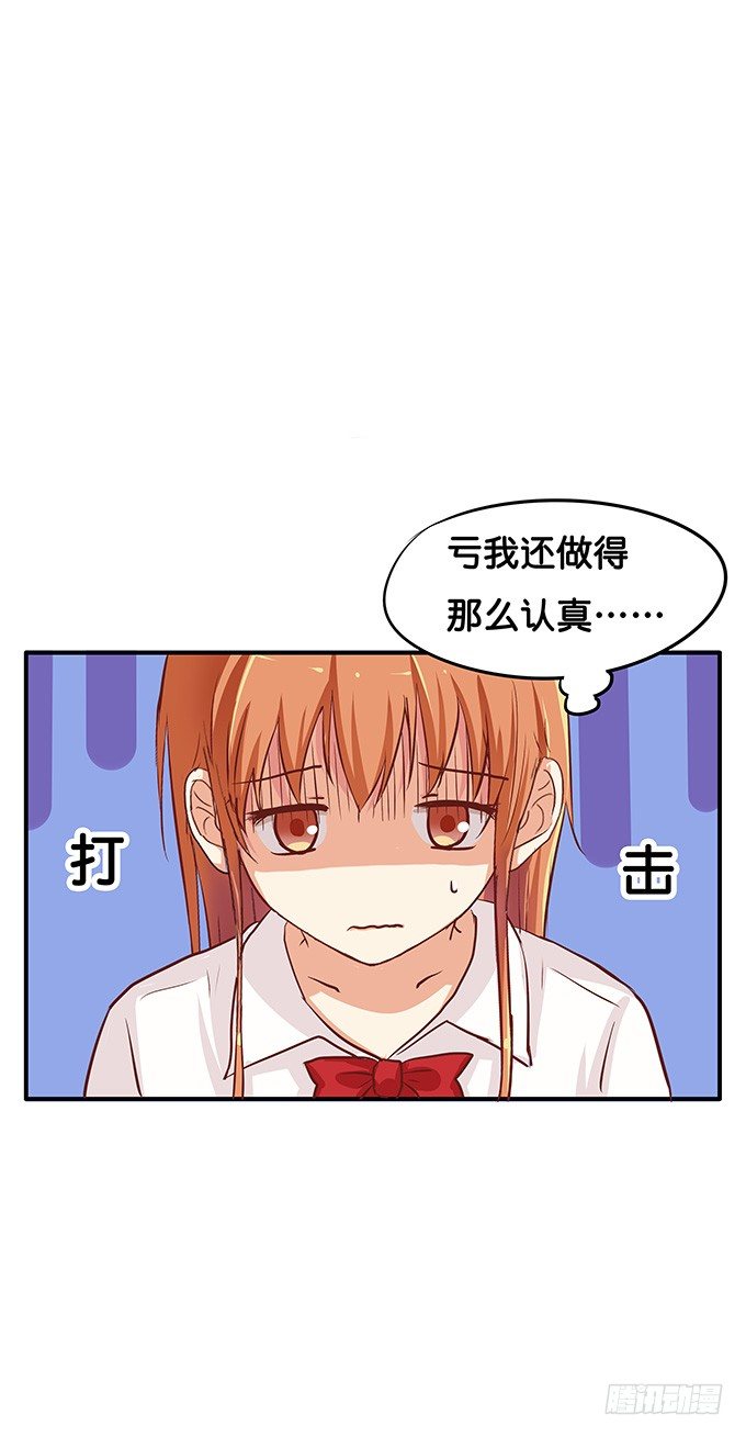 初恋微甜韩漫全集-笨笨的也很可爱~无删减无遮挡章节图片 