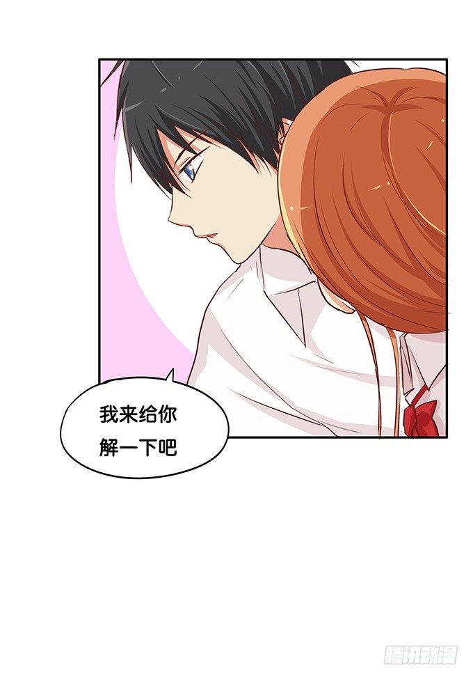 初恋微甜韩漫全集-笨笨的也很可爱~无删减无遮挡章节图片 
