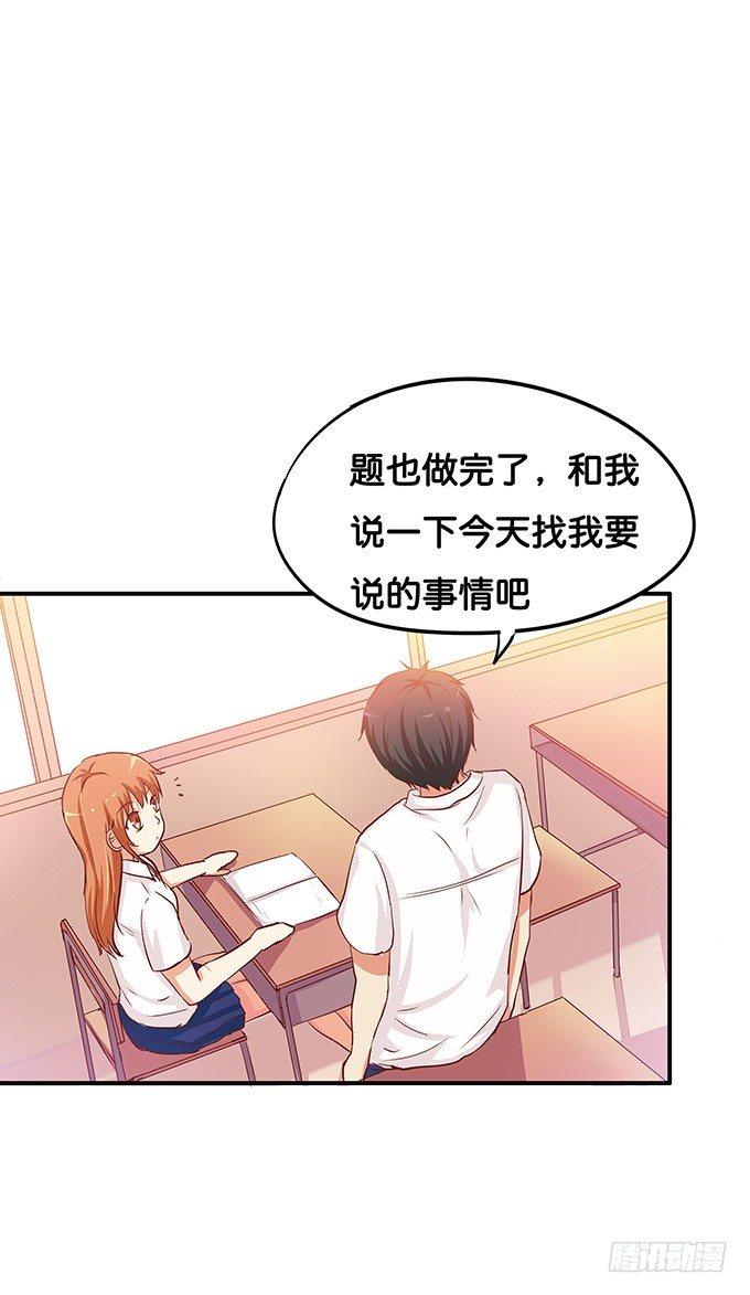 初恋微甜韩漫全集-笨笨的也很可爱~无删减无遮挡章节图片 