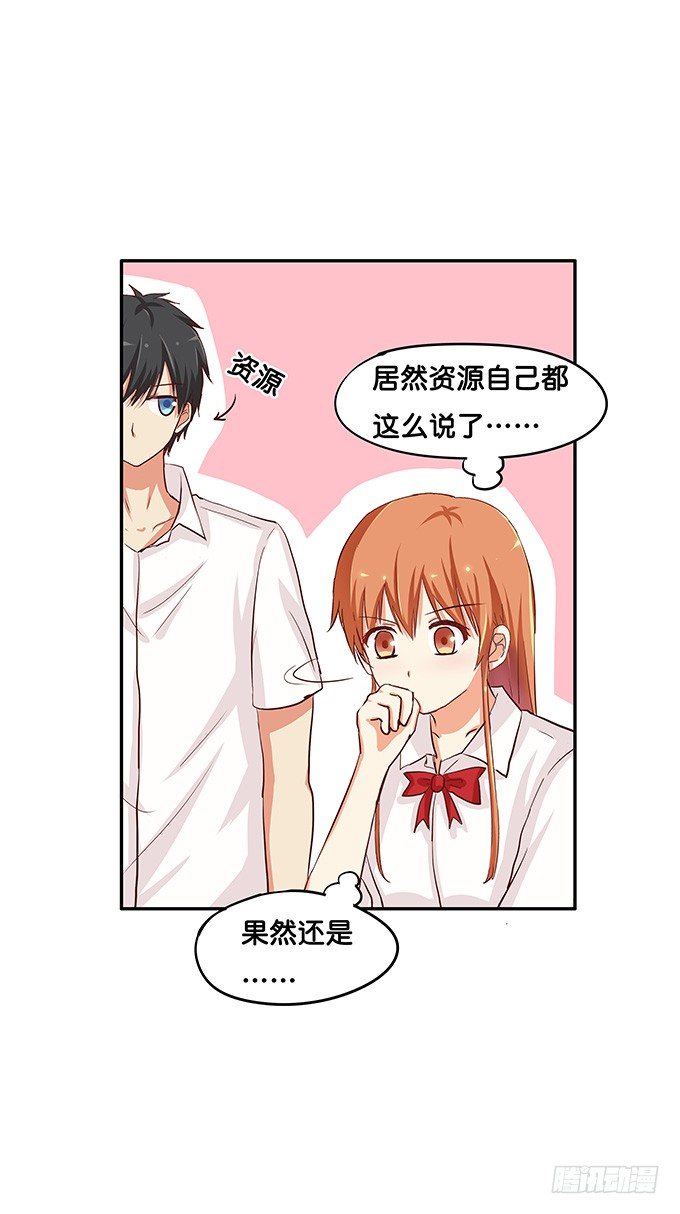 初恋微甜韩漫全集-笨笨的也很可爱~无删减无遮挡章节图片 