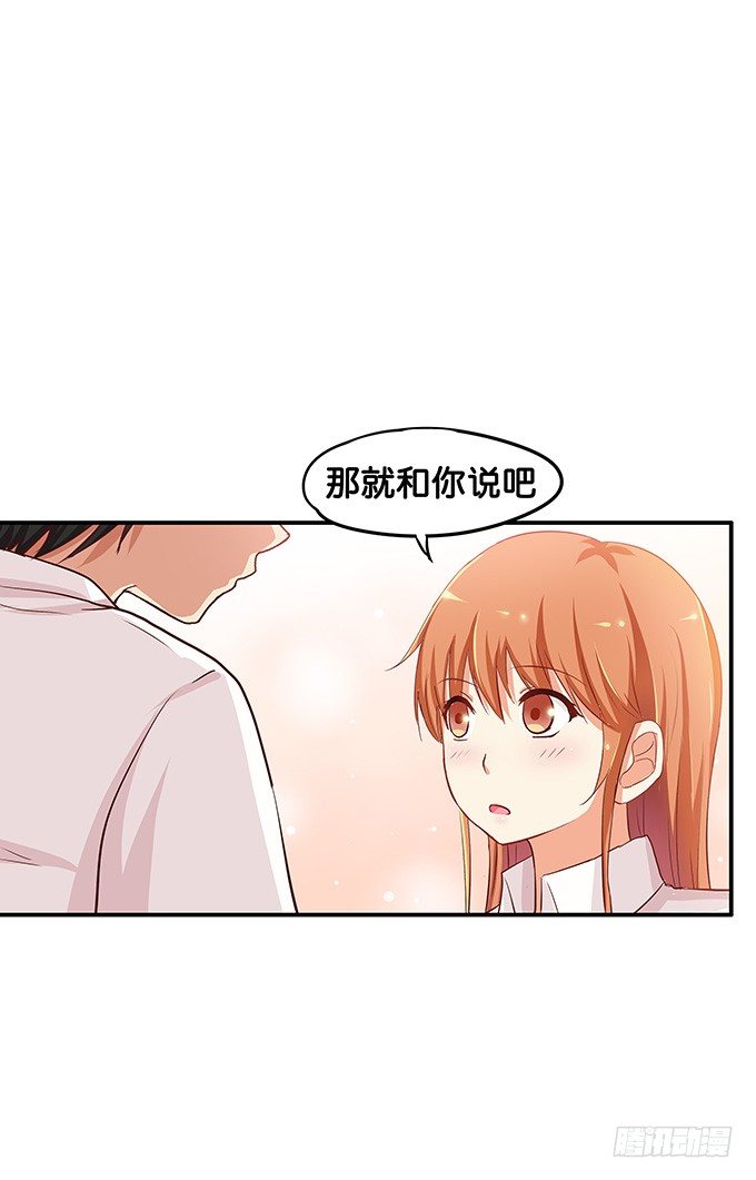 初恋微甜韩漫全集-笨笨的也很可爱~无删减无遮挡章节图片 