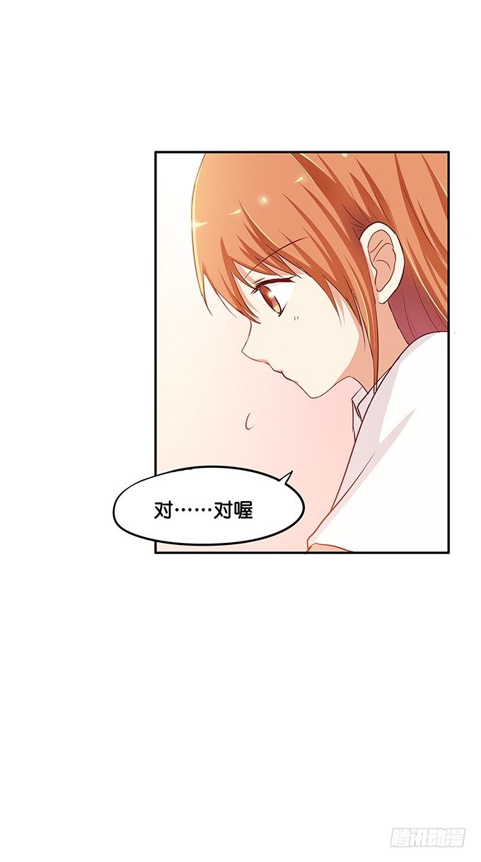 初恋微甜韩漫全集-笨笨的也很可爱~无删减无遮挡章节图片 