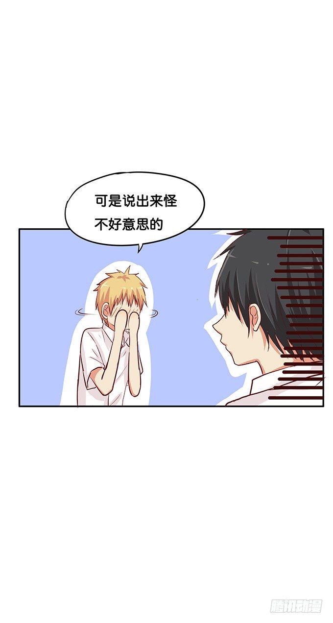 初恋微甜韩漫全集-你是最好的那个无删减无遮挡章节图片 