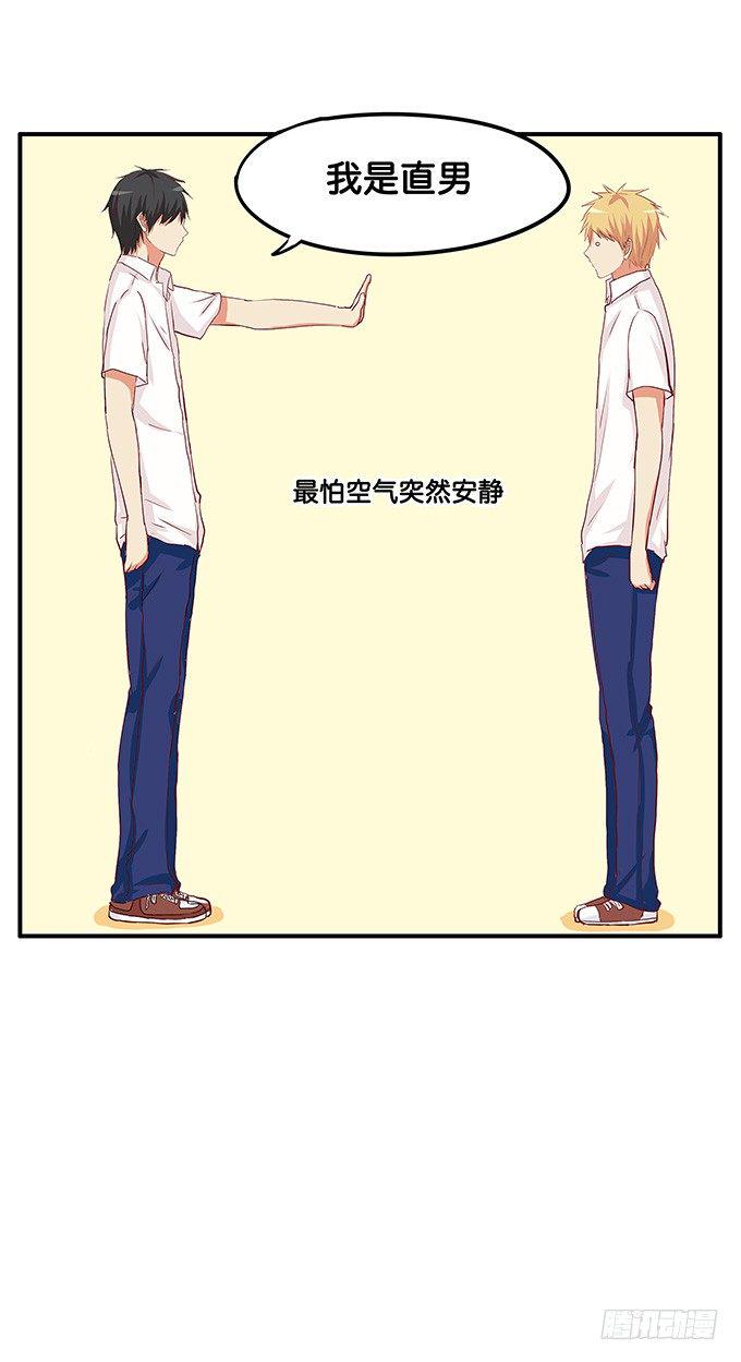 初恋微甜韩漫全集-你是最好的那个无删减无遮挡章节图片 