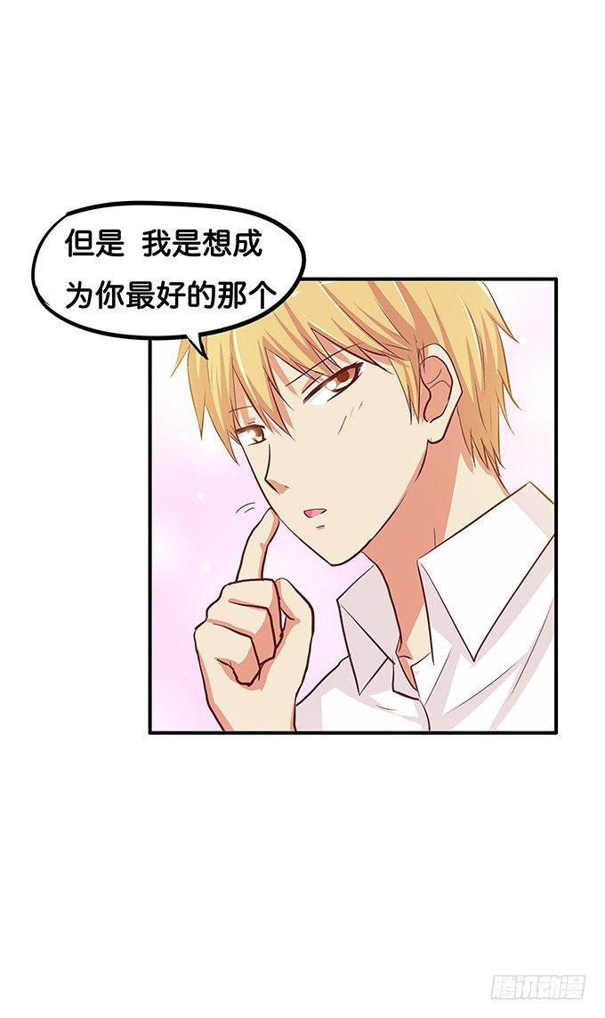 初恋微甜韩漫全集-你是最好的那个无删减无遮挡章节图片 
