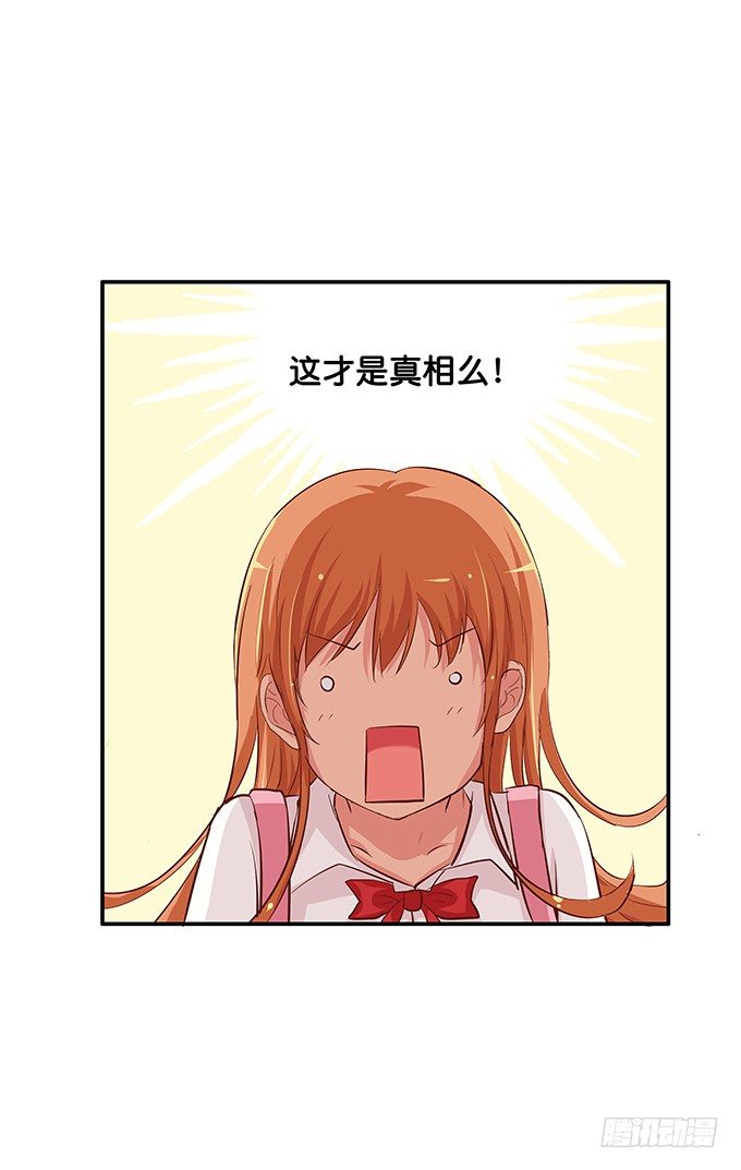 初恋微甜韩漫全集-真相是男女通吃！？无删减无遮挡章节图片 