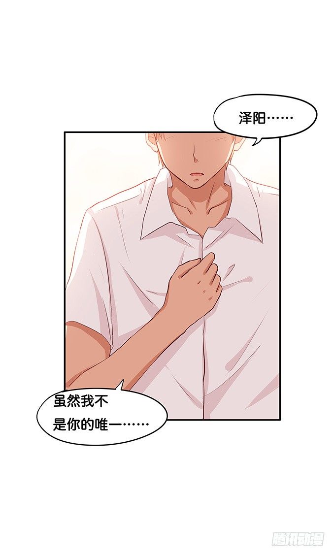 初恋微甜韩漫全集-真相是男女通吃！？无删减无遮挡章节图片 