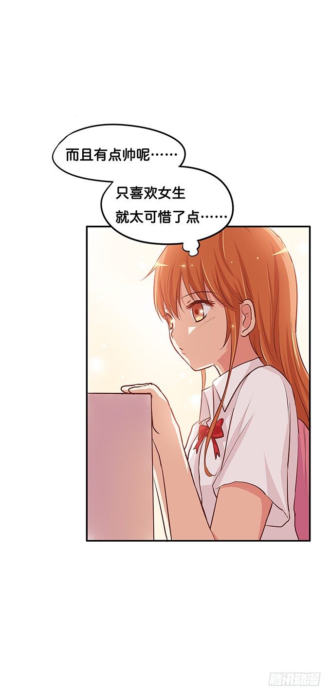 初恋微甜韩漫全集-真相是男女通吃！？无删减无遮挡章节图片 