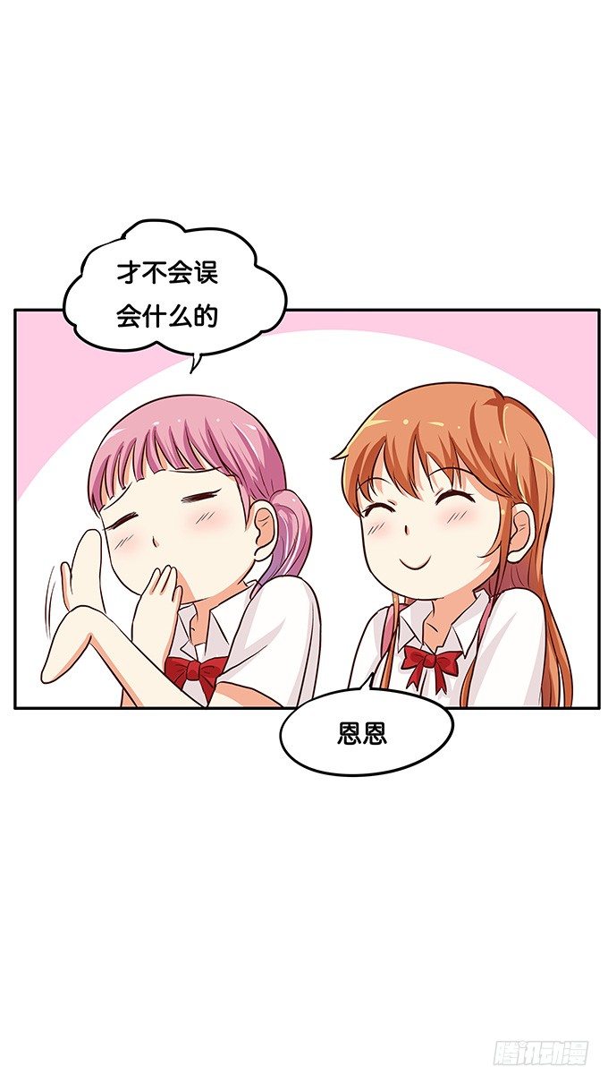 初恋微甜韩漫全集-真相是男女通吃！？无删减无遮挡章节图片 