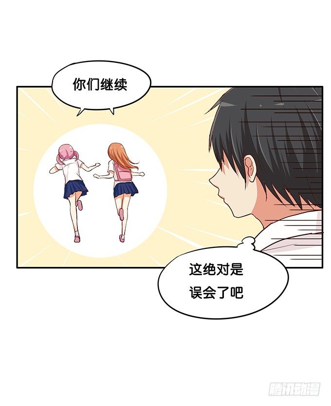 初恋微甜韩漫全集-真相是男女通吃！？无删减无遮挡章节图片 