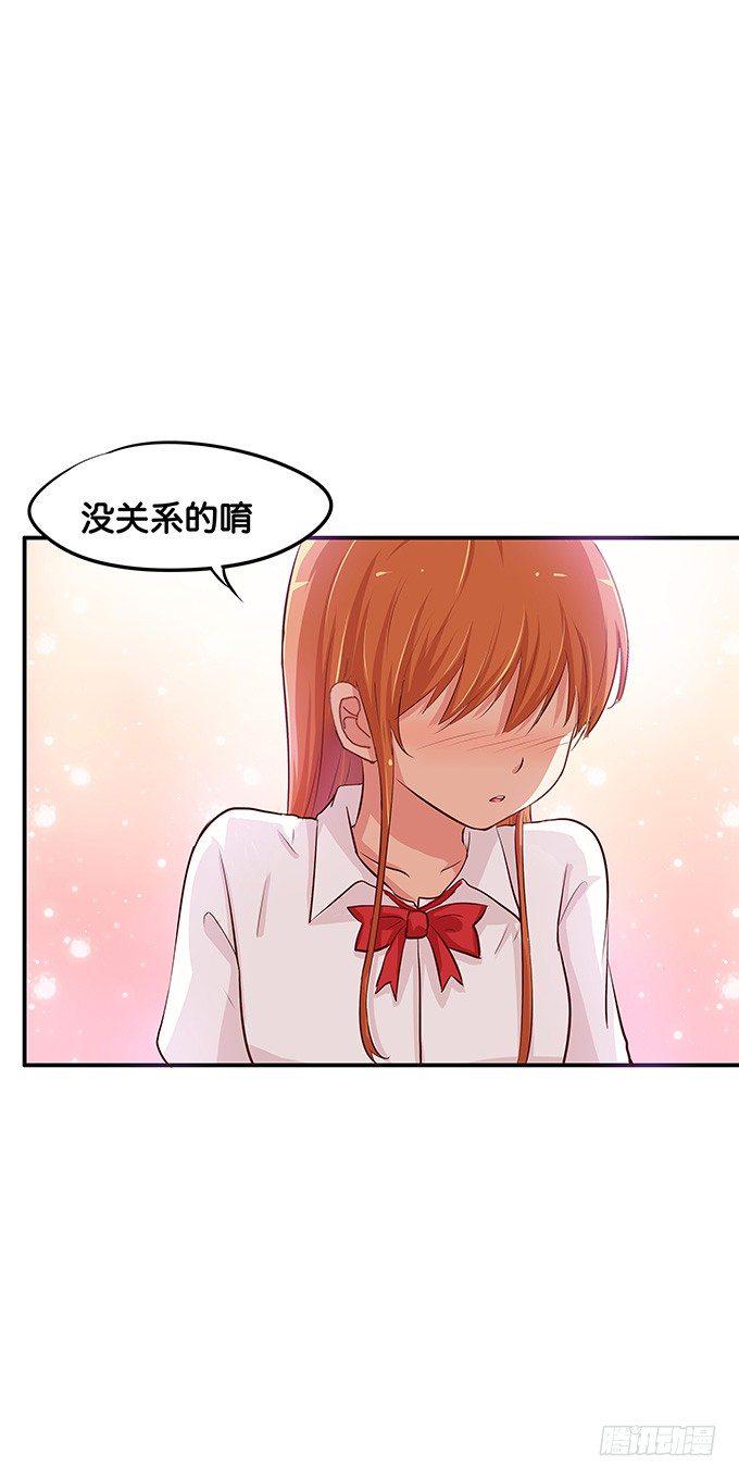 初恋微甜韩漫全集-你的话没关系唷无删减无遮挡章节图片 