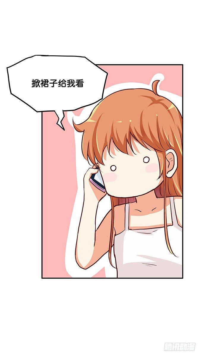 初恋微甜韩漫全集-你的话没关系唷无删减无遮挡章节图片 