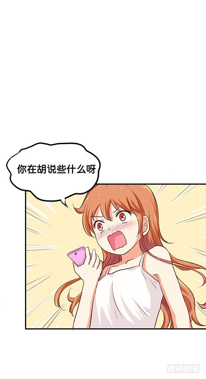 初恋微甜韩漫全集-你的话没关系唷无删减无遮挡章节图片 