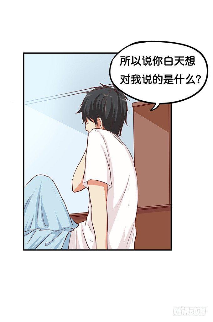 初恋微甜韩漫全集-你的话没关系唷无删减无遮挡章节图片 
