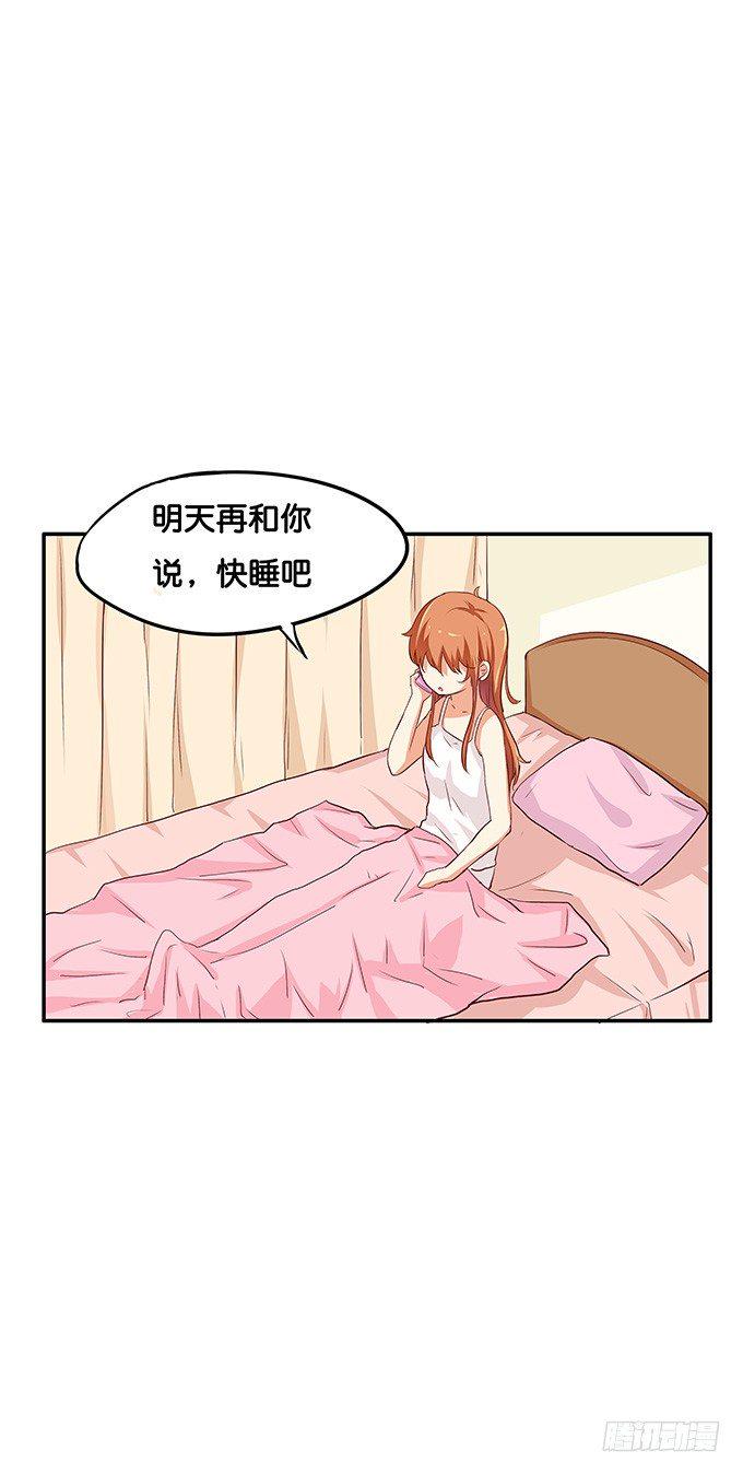 初恋微甜韩漫全集-你的话没关系唷无删减无遮挡章节图片 
