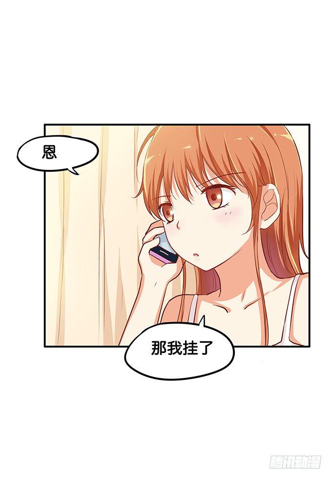 初恋微甜韩漫全集-你的话没关系唷无删减无遮挡章节图片 