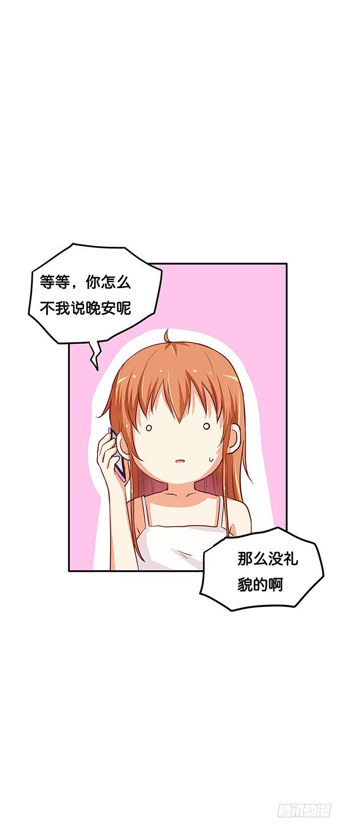 初恋微甜韩漫全集-你的话没关系唷无删减无遮挡章节图片 