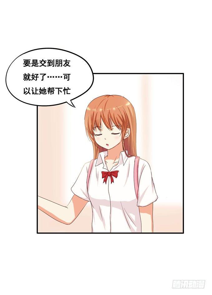 初恋微甜韩漫全集-就像小时候一样……无删减无遮挡章节图片 