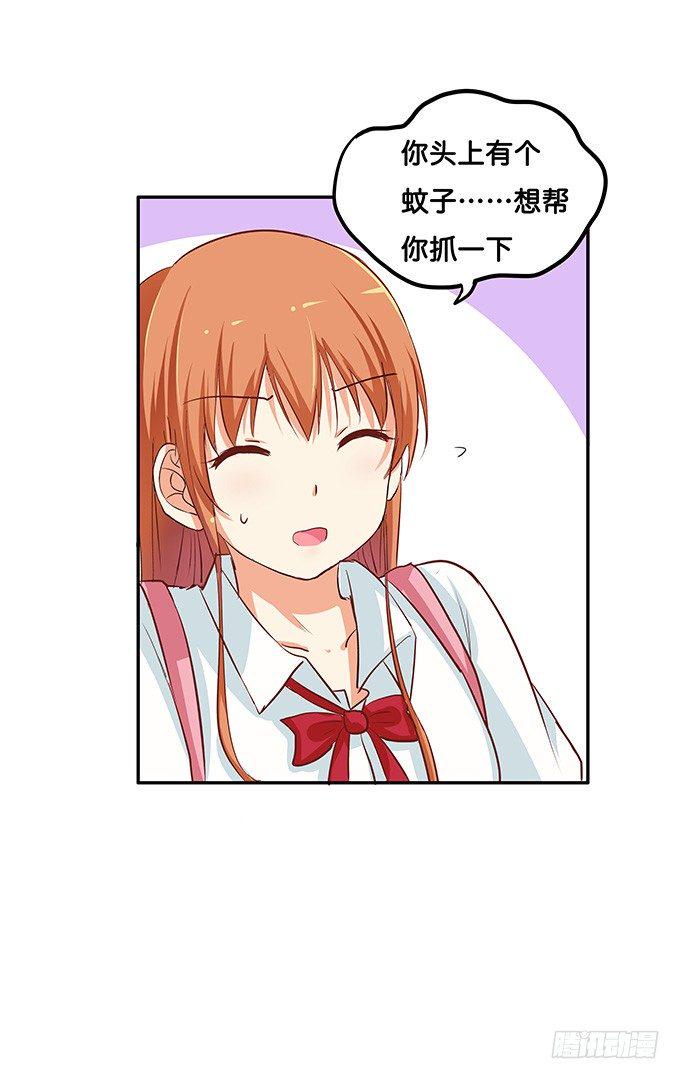 初恋微甜韩漫全集-让我好好看看~无删减无遮挡章节图片 