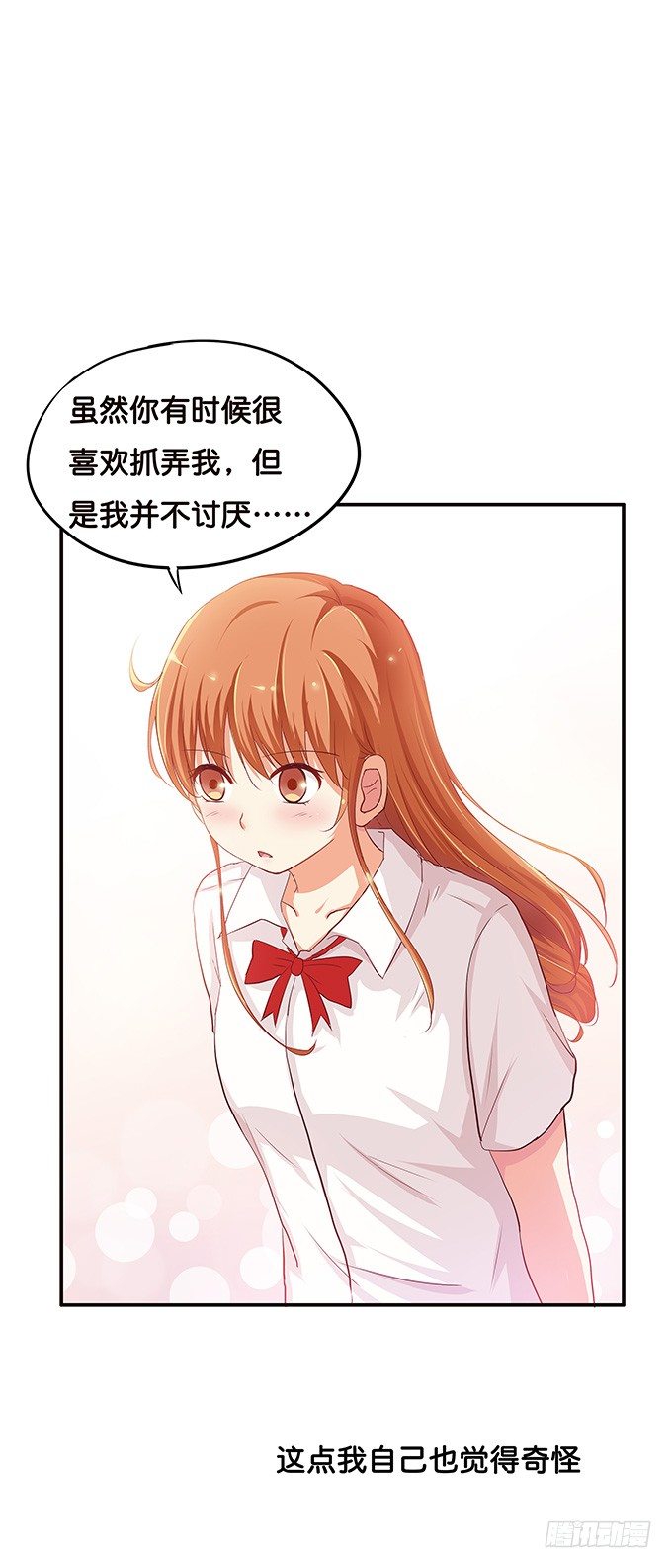 初恋微甜韩漫全集-这种场面，不会是要……无删减无遮挡章节图片 