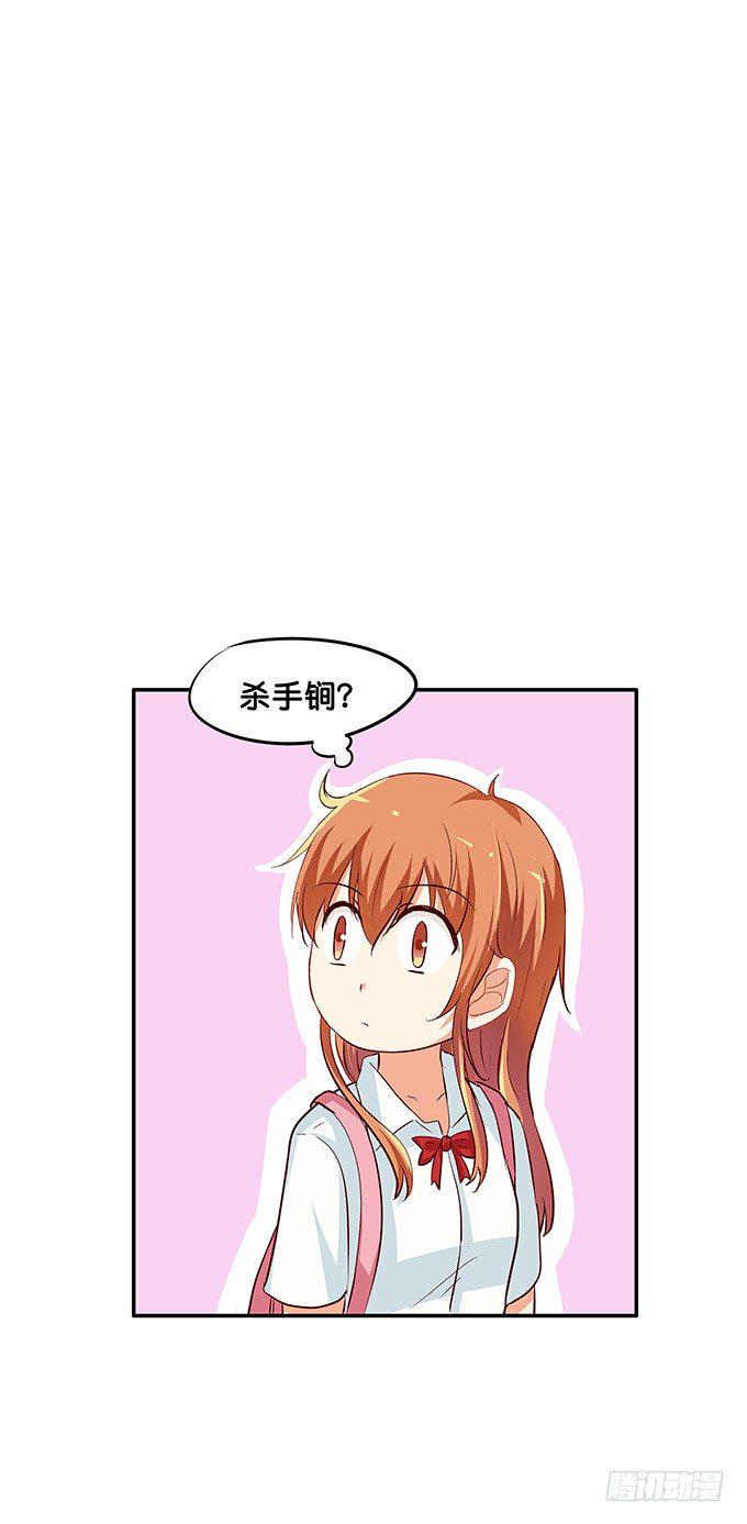 初恋微甜韩漫全集-她是属于我的无删减无遮挡章节图片 