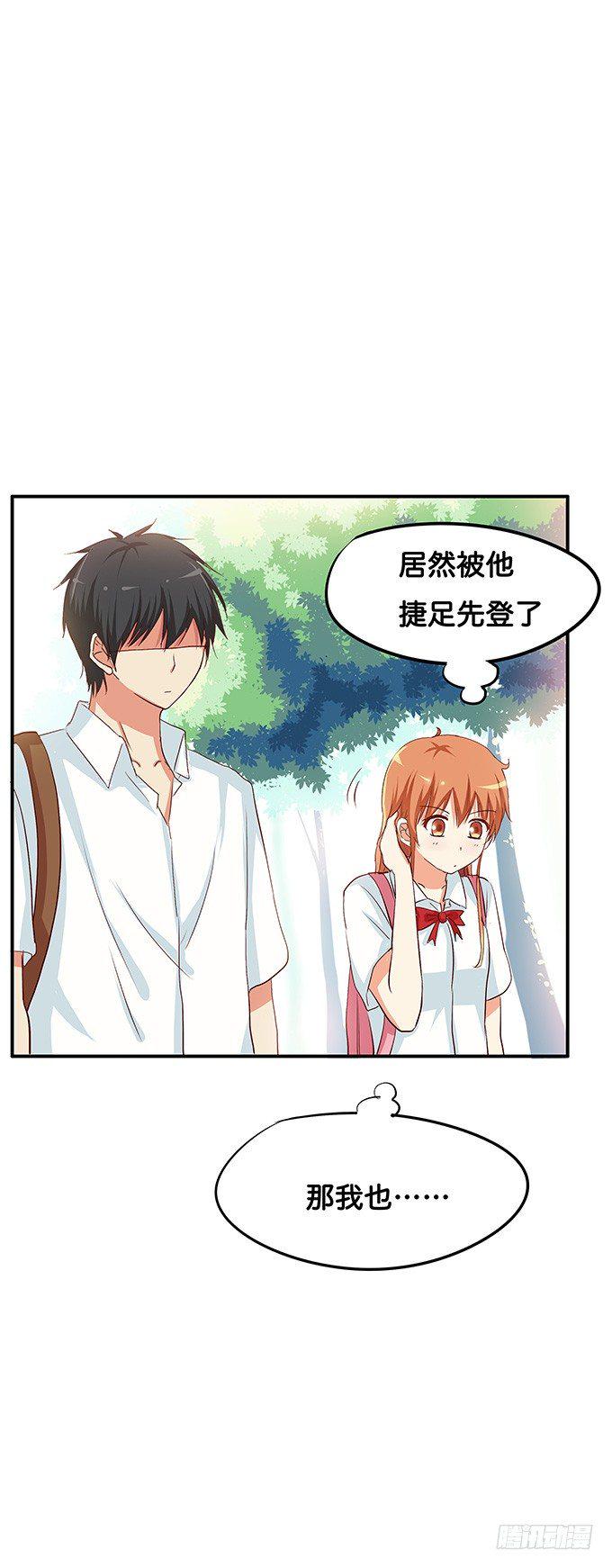 初恋微甜韩漫全集-她是属于我的无删减无遮挡章节图片 