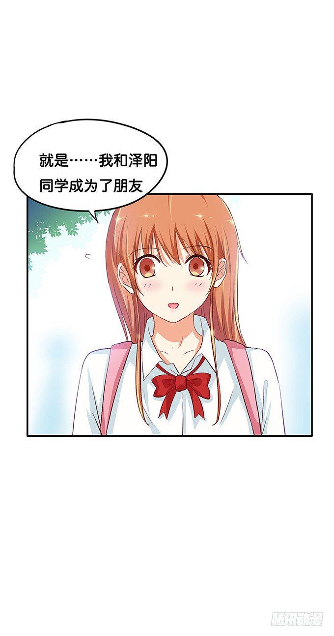 初恋微甜韩漫全集-她是属于我的无删减无遮挡章节图片 