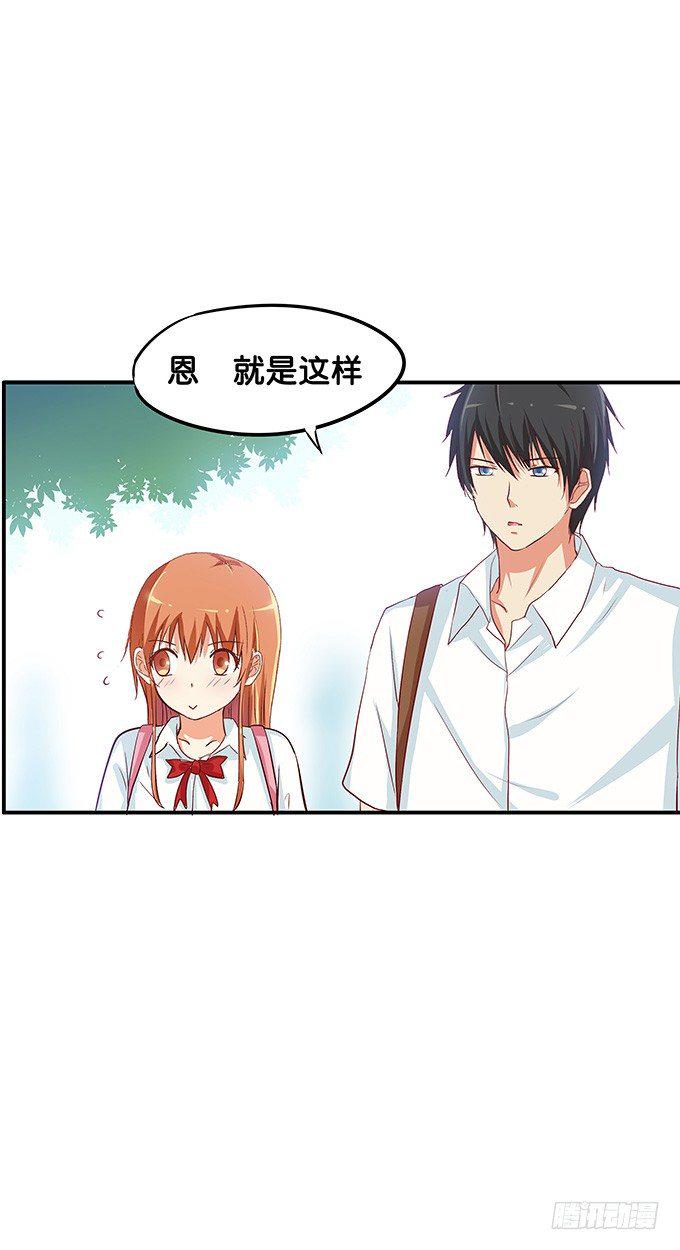 初恋微甜韩漫全集-她是属于我的无删减无遮挡章节图片 