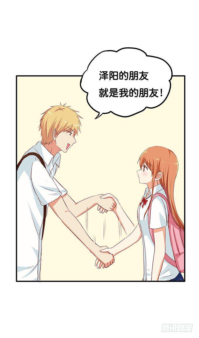 初恋微甜韩漫全集-她是属于我的无删减无遮挡章节图片 