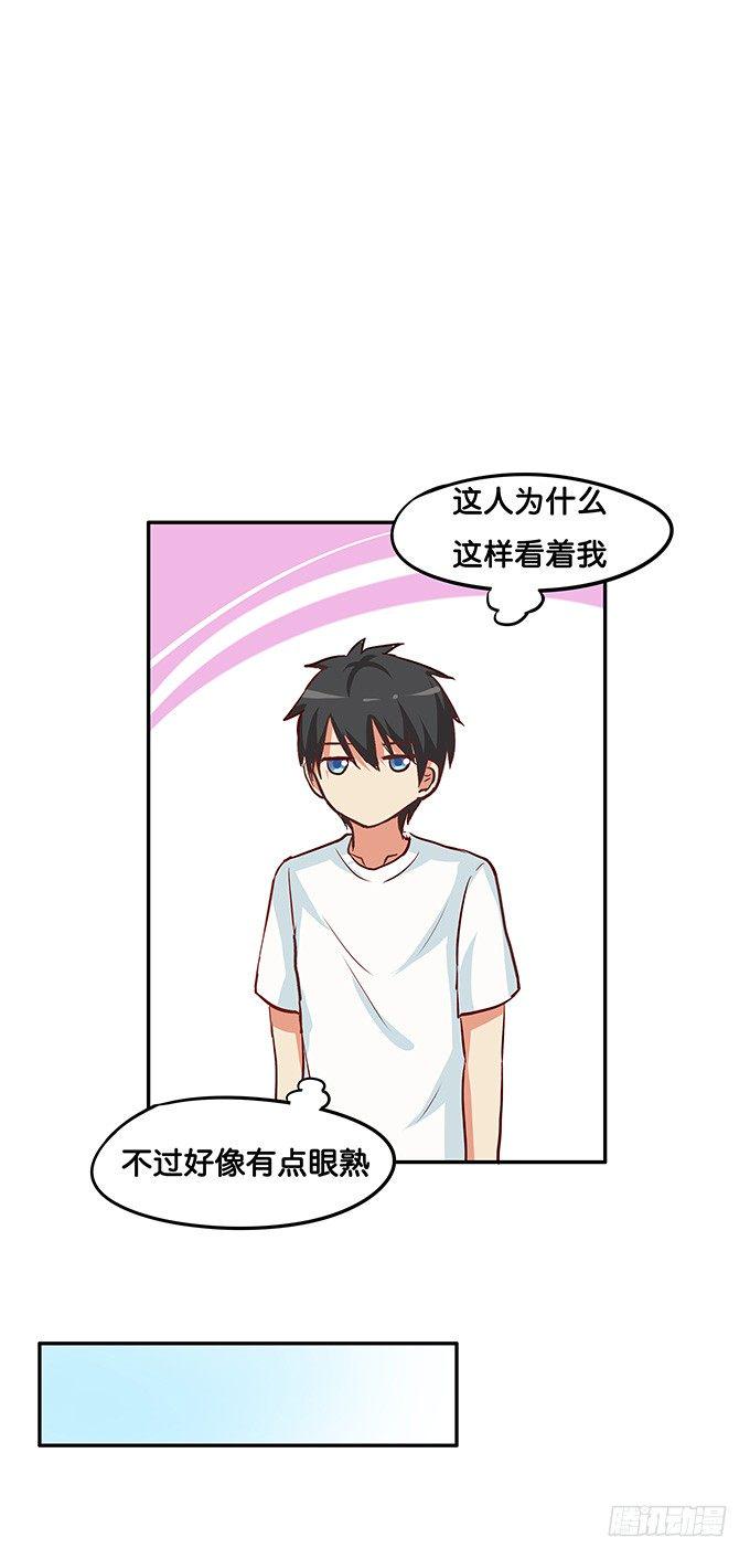 初恋微甜韩漫全集-发现目标~无删减无遮挡章节图片 