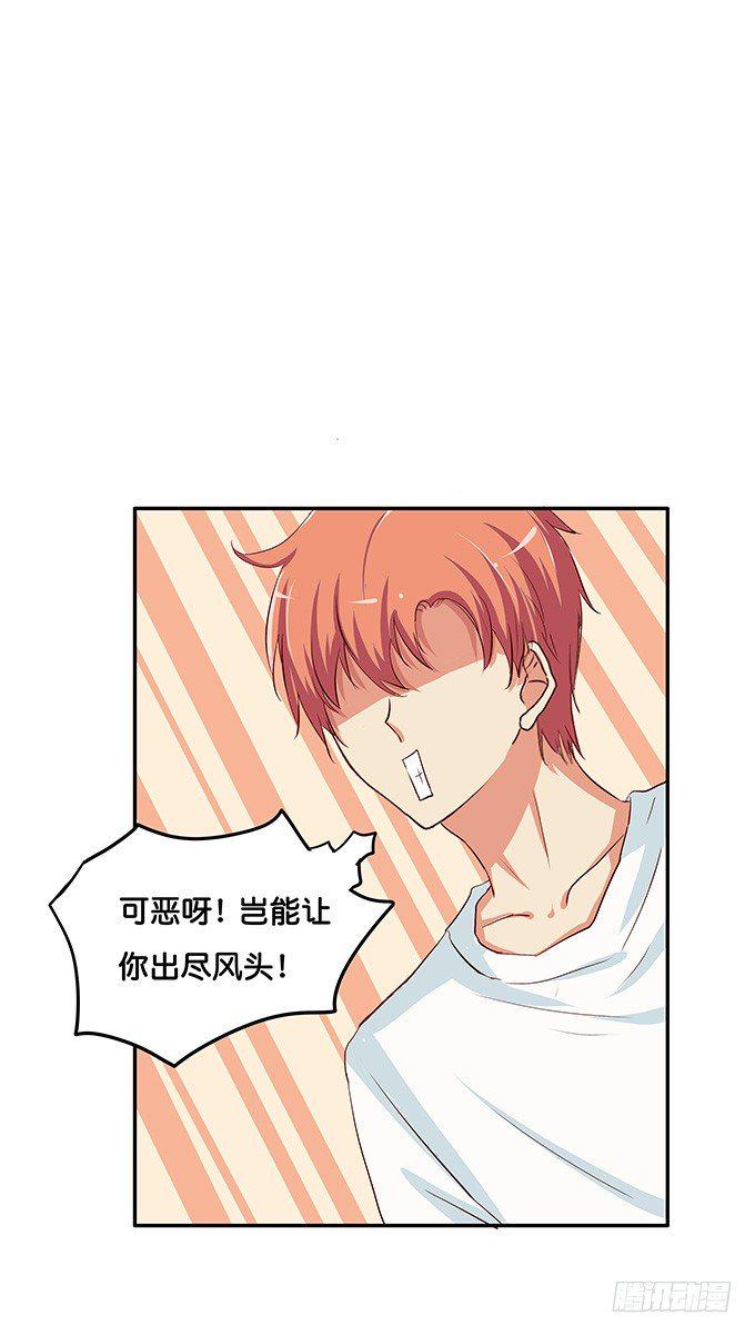 初恋微甜韩漫全集-发现目标~无删减无遮挡章节图片 