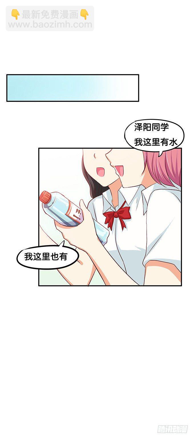 初恋微甜韩漫全集-发现目标~无删减无遮挡章节图片 