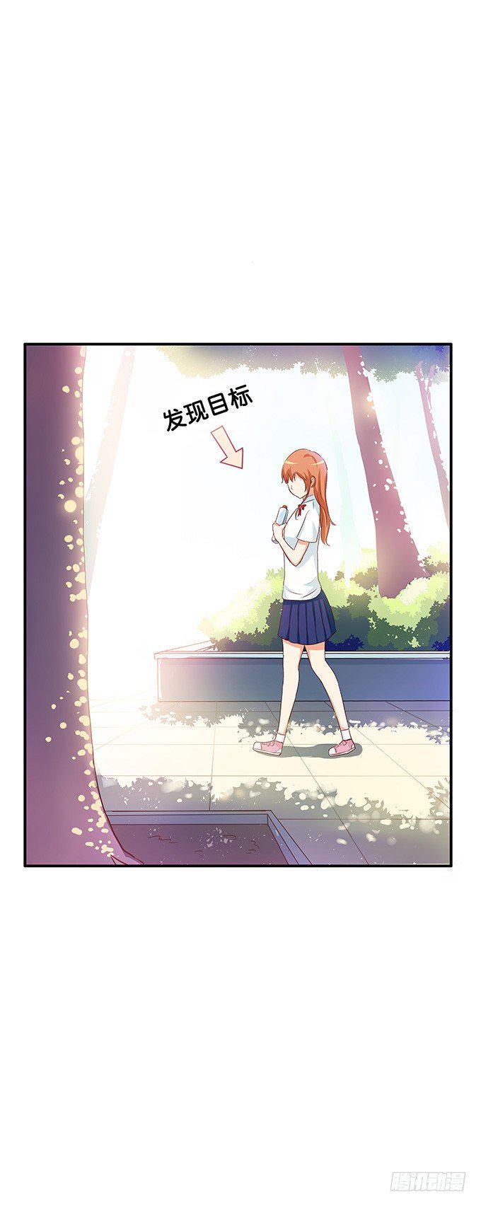 初恋微甜韩漫全集-发现目标~无删减无遮挡章节图片 