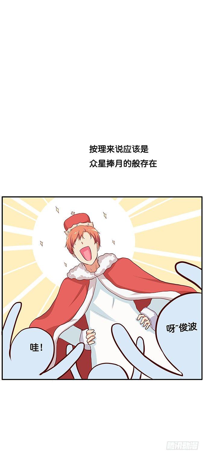 初恋微甜韩漫全集-发现目标~无删减无遮挡章节图片 