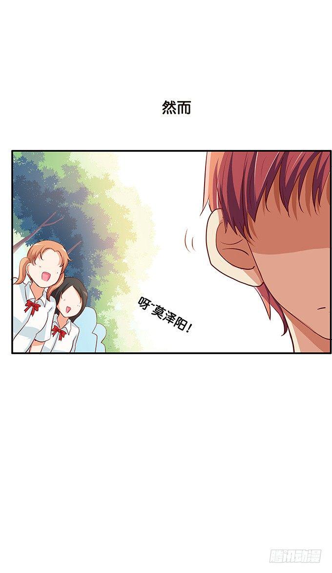 初恋微甜韩漫全集-发现目标~无删减无遮挡章节图片 