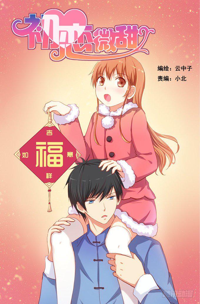 初恋微甜韩漫全集-绑头发意外的好看~无删减无遮挡章节图片 