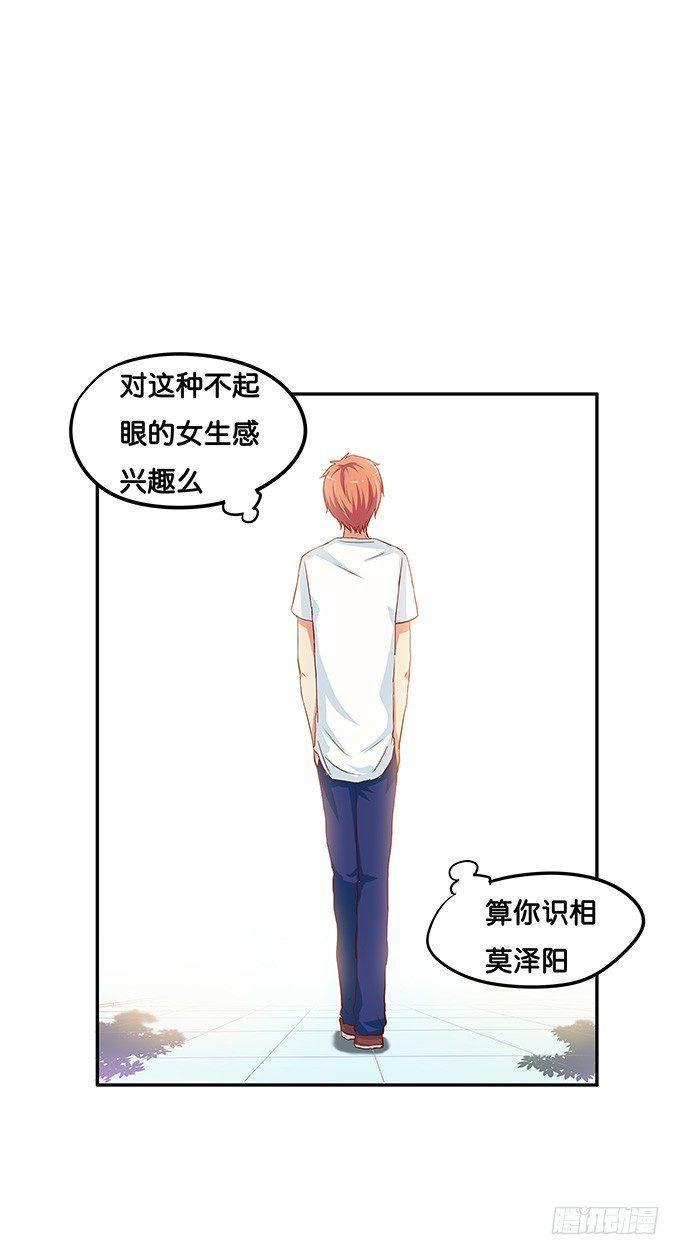 初恋微甜韩漫全集-绑头发意外的好看~无删减无遮挡章节图片 