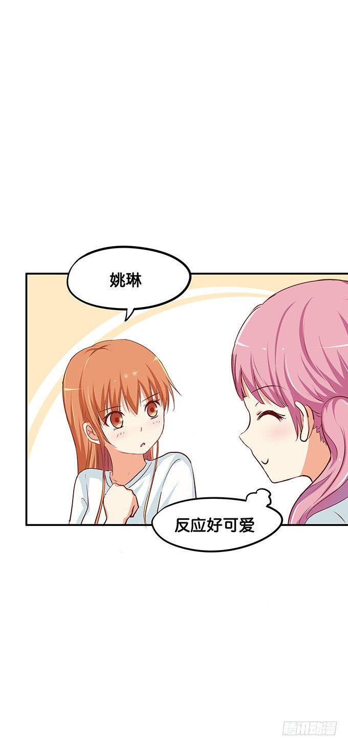 初恋微甜韩漫全集-绑头发意外的好看~无删减无遮挡章节图片 