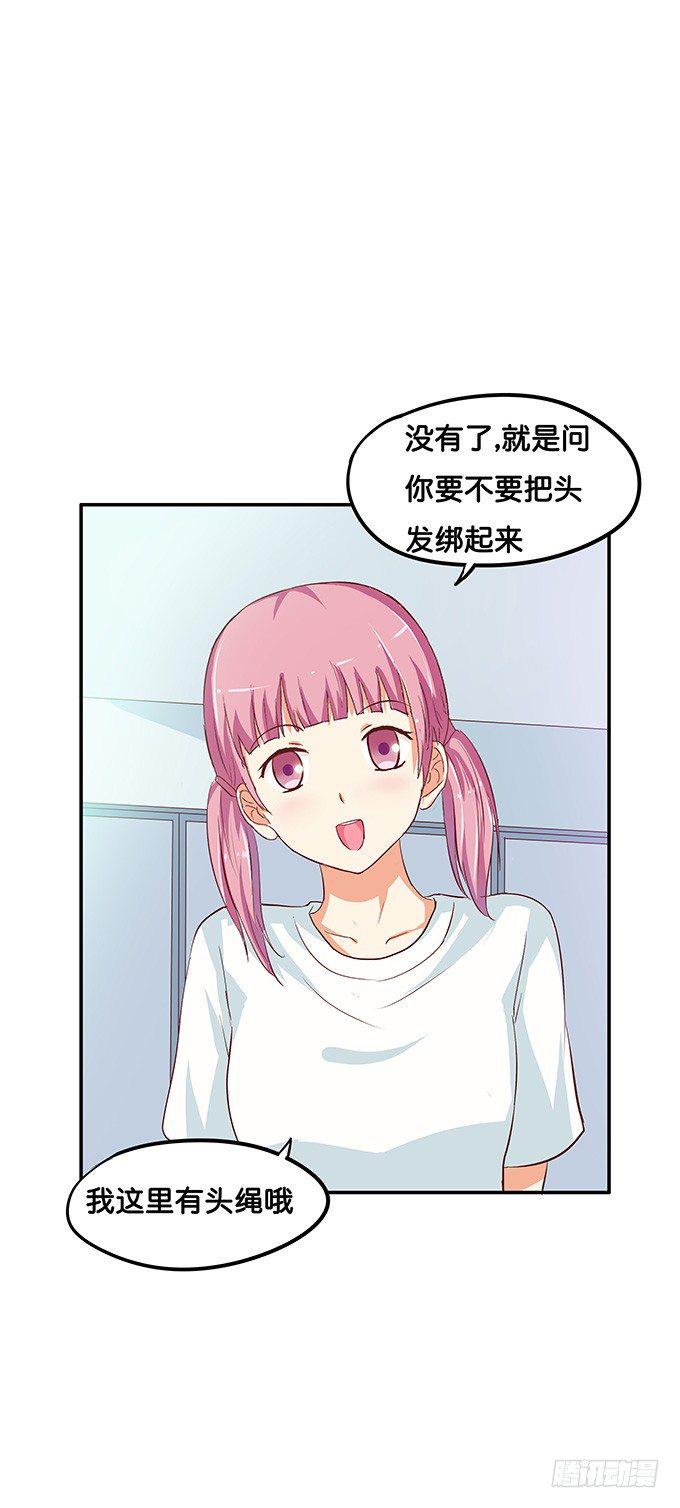 初恋微甜韩漫全集-绑头发意外的好看~无删减无遮挡章节图片 