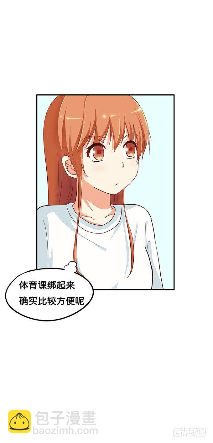 初恋微甜韩漫全集-绑头发意外的好看~无删减无遮挡章节图片 