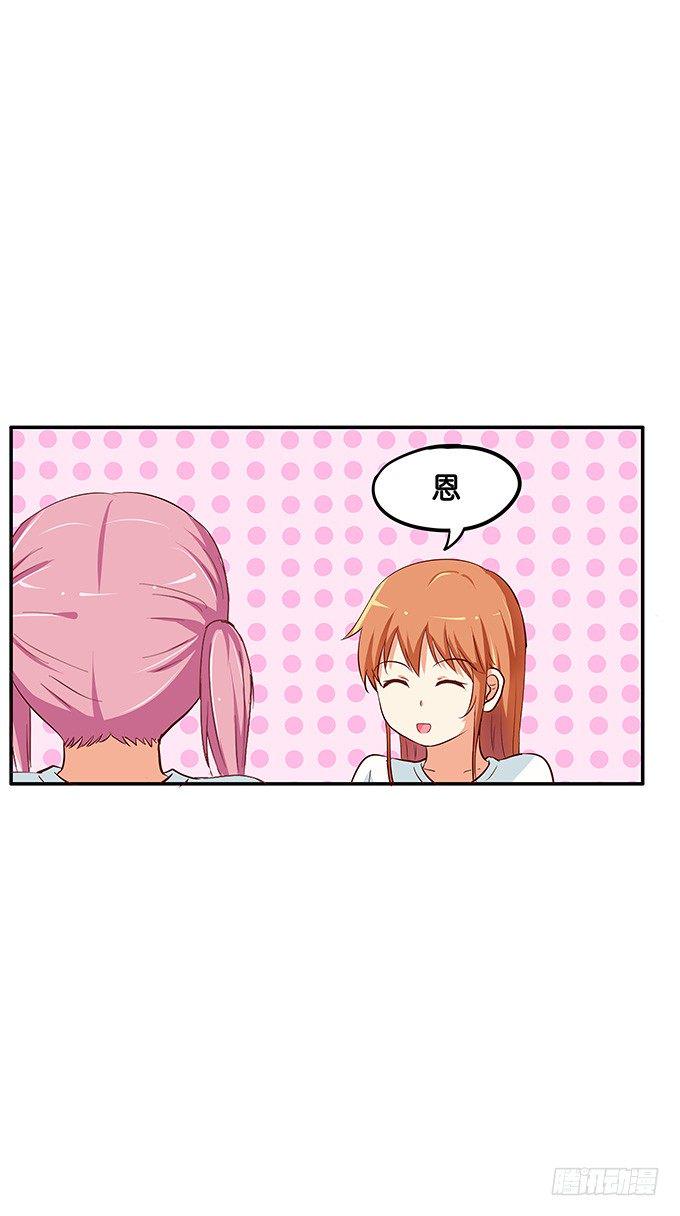 初恋微甜韩漫全集-绑头发意外的好看~无删减无遮挡章节图片 