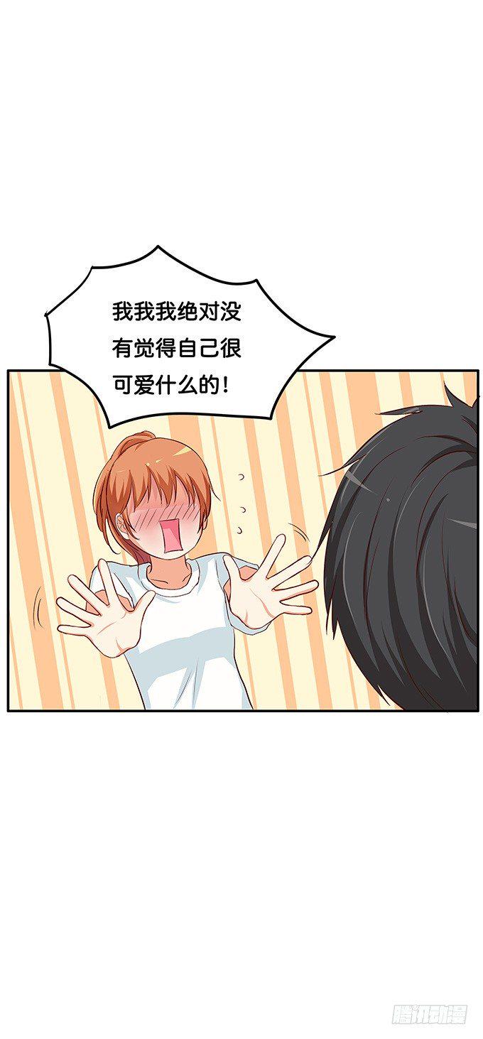 初恋微甜韩漫全集-绑头发意外的好看~无删减无遮挡章节图片 