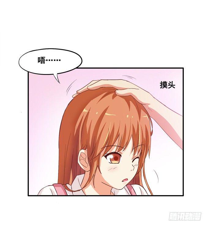 初恋微甜韩漫全集-有没有很感动？无删减无遮挡章节图片 