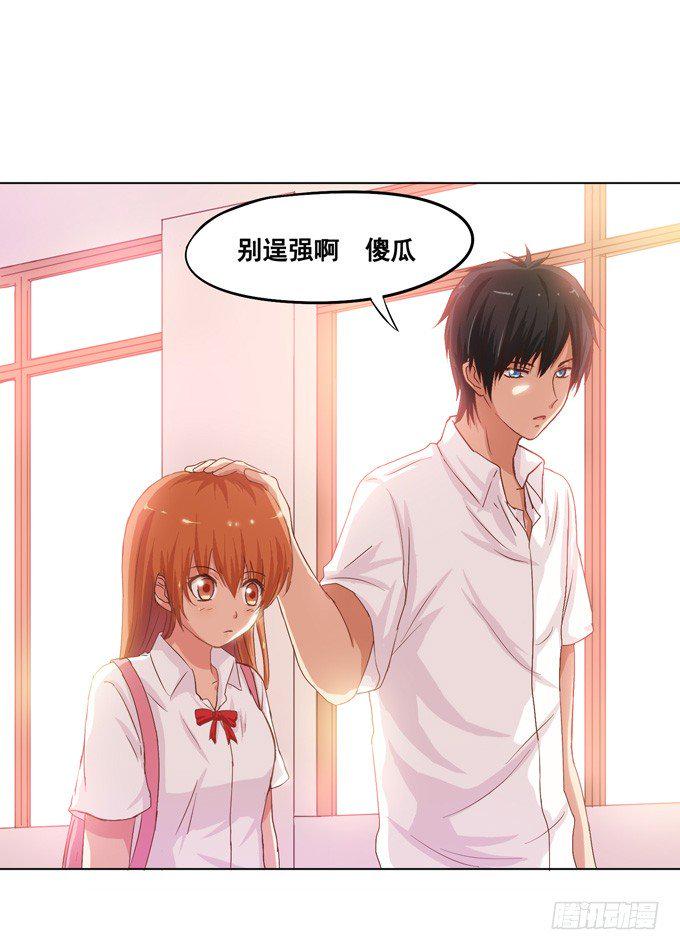 初恋微甜韩漫全集-有没有很感动？无删减无遮挡章节图片 
