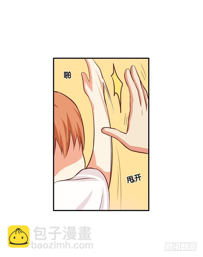 初恋微甜韩漫全集-有没有很感动？无删减无遮挡章节图片 