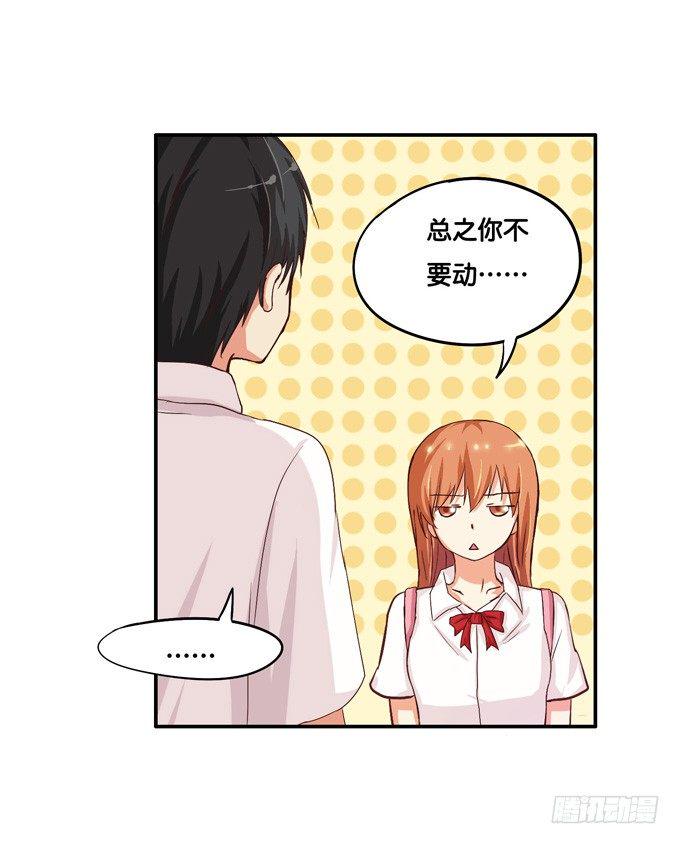 初恋微甜韩漫全集-有没有很感动？无删减无遮挡章节图片 