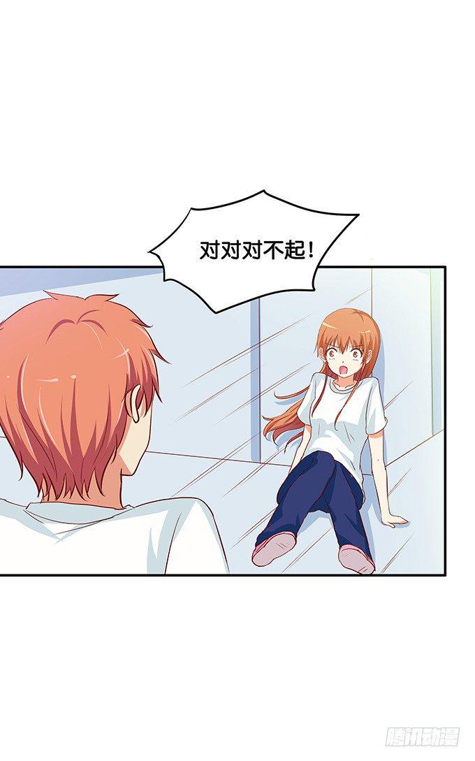 初恋微甜韩漫全集-这就被吃豆腐了！无删减无遮挡章节图片 